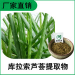 森冉生物蘆薈提取物蘆薈甙卡拉索蘆薈粉