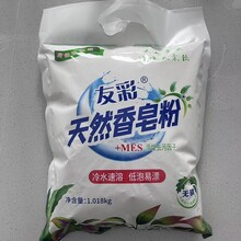 高泡沫型天然洗衣粉