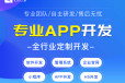 南昌小程序建设app开发制作网站网页设计制作公司