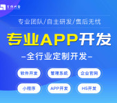 南昌小程序建设app开发制作网站网页设计制作公司