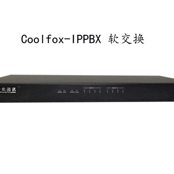 四川IP融合通信調(diào)度系統(tǒng)，IPPBX軟交換機(jī)，IP視頻電話機(jī)
