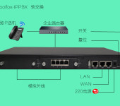 广东IPPBX软交换机，IP酒店电话交换机，IP电话机