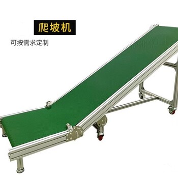 小型皮帶輸送機(jī)物流輸送線平行流水線斜面爬坡線按需定制