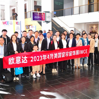 2024年美國窗簾、窗飾及附件展覽會(huì)