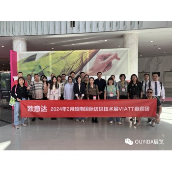 2025年越南国际家纺、服装及纺织技术博览会VIATT