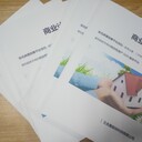 西寧商業(yè)計(jì)劃書(shū)代寫(xiě)公司?編寫(xiě)通過(guò)