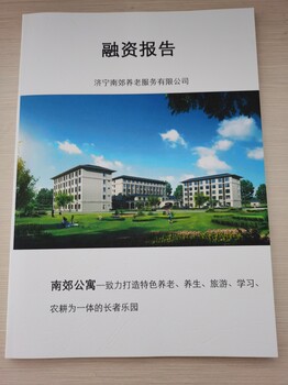 大同代写商业计划书的公司运营方案编写公司