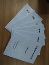 四平商業(yè)計劃書代寫公司?編寫通過