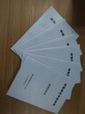 呂梁代寫商業(yè)計(jì)劃書的公司運(yùn)營(yíng)方案編寫公司