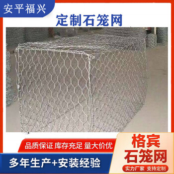 鍍鋅石籠格賓網(wǎng)的施工步驟