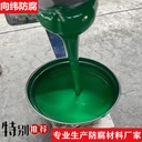 厚漿型耐磨環(huán)氧玻璃鱗片涂料耐磨損抗?jié)B透