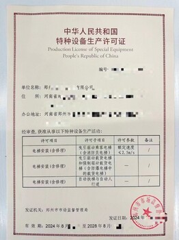 河南省內(nèi)電梯資質(zhì)辦理，電梯資質(zhì)辦理所需人員有哪些