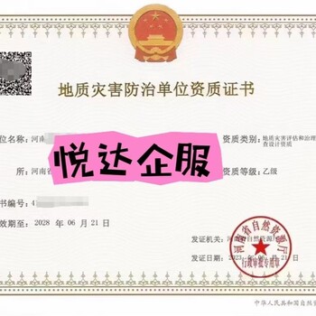河南公用管道安裝資質(zhì)辦理工業(yè)管道GB1GB2辦理