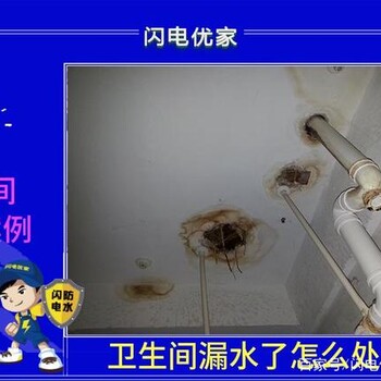 南寧市防水補漏防水補漏_選永固防水維修公司