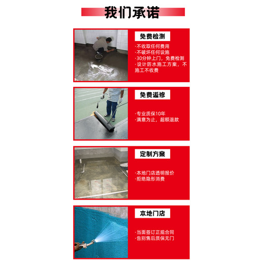 南宁市楼顶防水补漏施_永固防水补漏公司