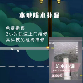 南寧良慶區(qū)防水補(bǔ)漏公司_堵漏公司