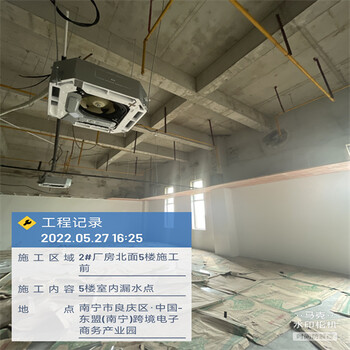 貴港覃塘區(qū)房屋補漏維修電話_堵漏選永固