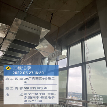 武鳴區(qū)維修房子漏水_堵漏公司