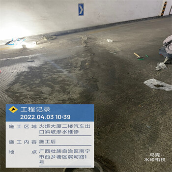 南寧家里堵漏_-值得推薦