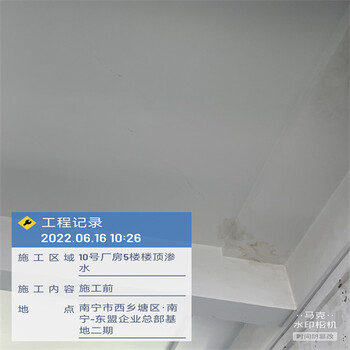 南寧良慶區(qū)防水補(bǔ)漏哪家_廣西永固防水工程有限公司