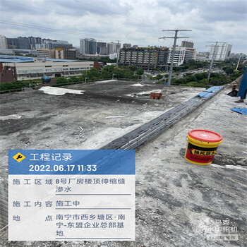 武鳴區(qū)防水補(bǔ)漏服務(wù)電話_堵漏選永固