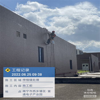 賓陽縣樓面防水補漏電話_堵漏選永固