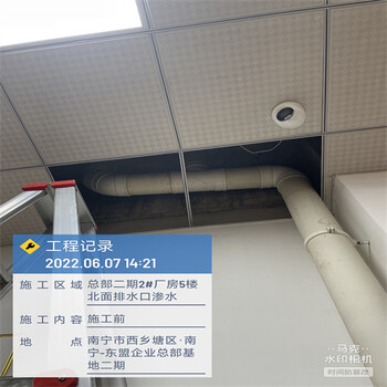 贵港港北区楼房外墙裂缝渗水_防漏补漏堵漏公司