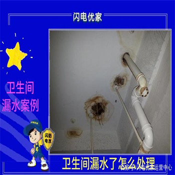 上林县卫生间漏水快速维修_水管鉴定漏水维修