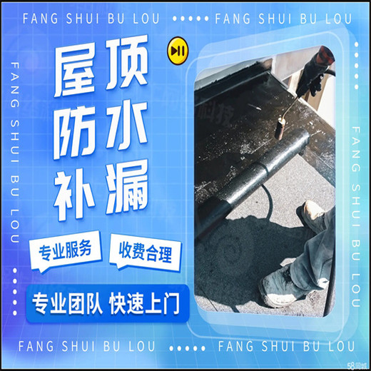 贵港港南区外墙渗水上门维修_房屋漏水检测公司