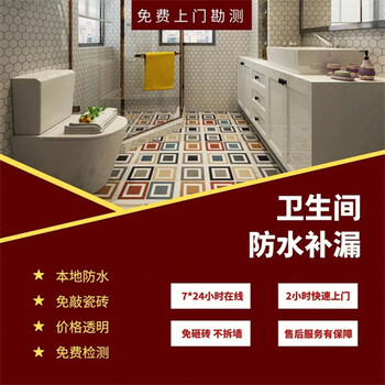 南寧興寧區(qū)防水補(bǔ)漏_誠信合作