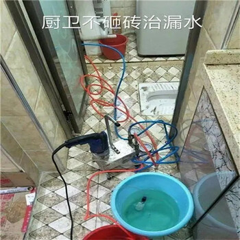 南宁市卫生间漏水砸砖维修处理_防水补漏