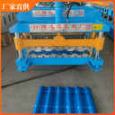 彩鋼仿樹脂琉璃瓦機(jī)屋面板琉璃瓦壓瓦機(jī)仿古建筑屋面板機(jī)