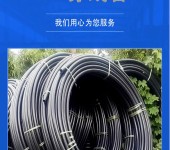 河北雄县PE穿线管厂家生产110型号路灯电线保护管