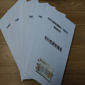 湘西當(dāng)?shù)貙?xiě)可行性報(bào)告/范文的公司