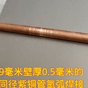 小管徑紫銅管氬弧焊接加工保壓不滲漏紫銅氬弧焊絲