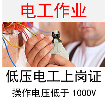 新疆特種作業(yè)考證烏魯木齊電工焊工司爐工叉車考證