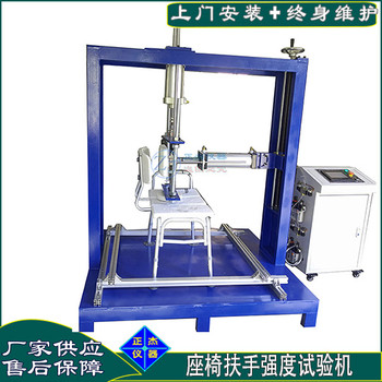 椅子结构强度综合性能试验机办公椅耐久性检测仪器