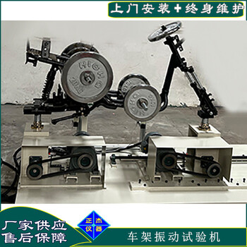 上海車架振動疲勞試驗機電動車架震動力檢測儀