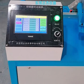 家電門鉸鏈疲勞試驗機動靜態(tài)疲勞試驗機廠家性價比