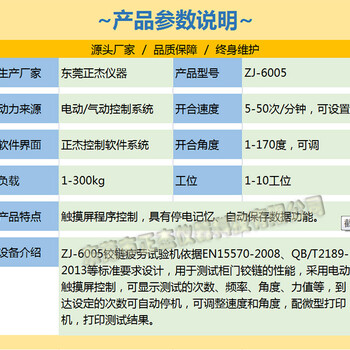 家电门铰链疲劳试验机动静态疲劳试验机厂家性价比