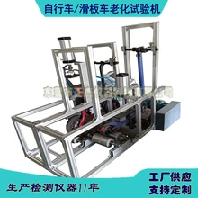滑板車雙輥疲勞試驗機兒童電動滑板續(xù)航里程檢測儀器