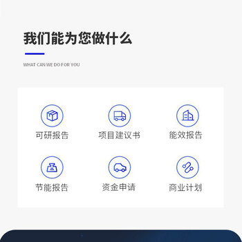 温宿县可做可研报告的公司