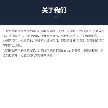 东莞可行性报告可行性报告价格实惠