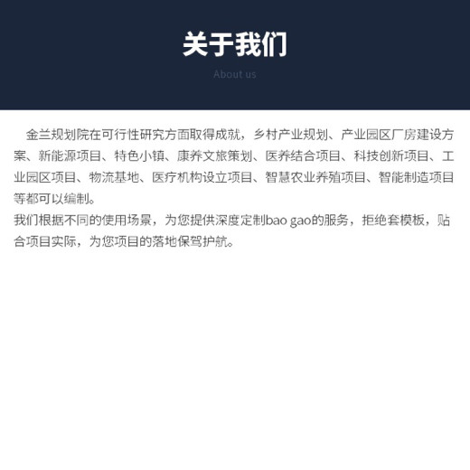 萍乡项目建议书项目建议书价格实惠