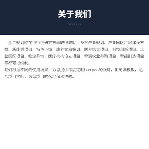 内乡县可做项目建议书的公司