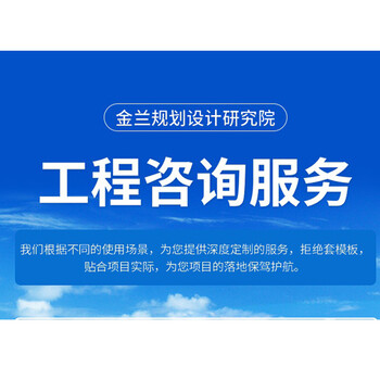 重庆可行性报告可行性报告哪家好