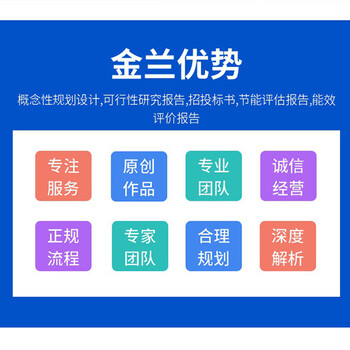 化隆回族可做可行性报告的公司