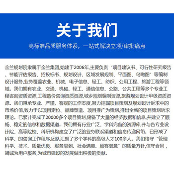 泸溪县可做项目建议书的公司