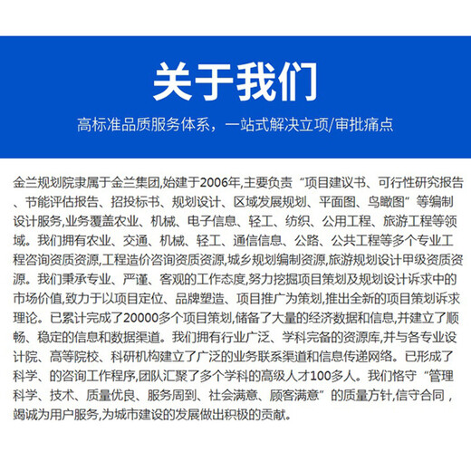 宜兴市可做可行性报告的公司