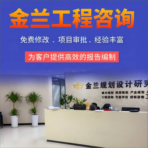 安康市可做可行性報(bào)告的公司